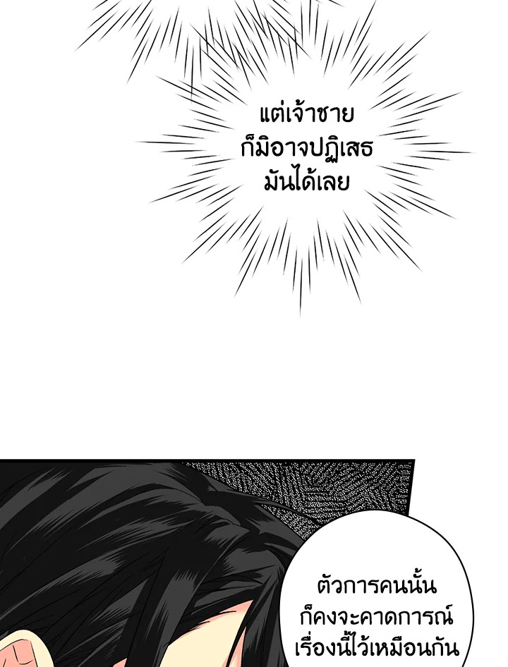 The Lady’s Secret 10 067